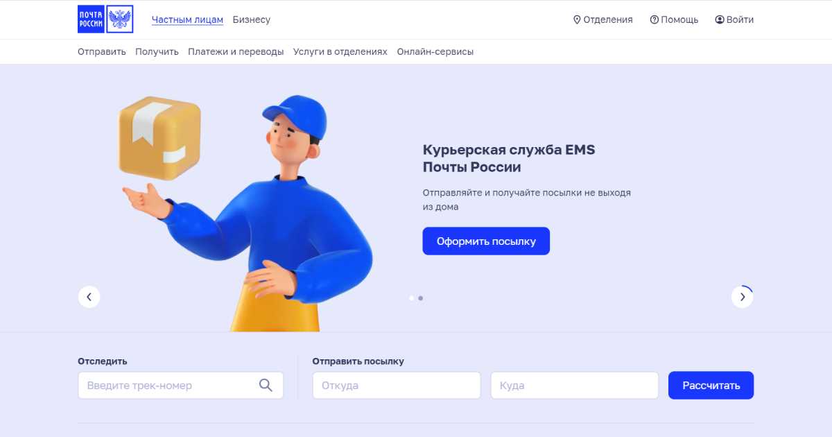Порядок ввода трек-номера для отслеживания