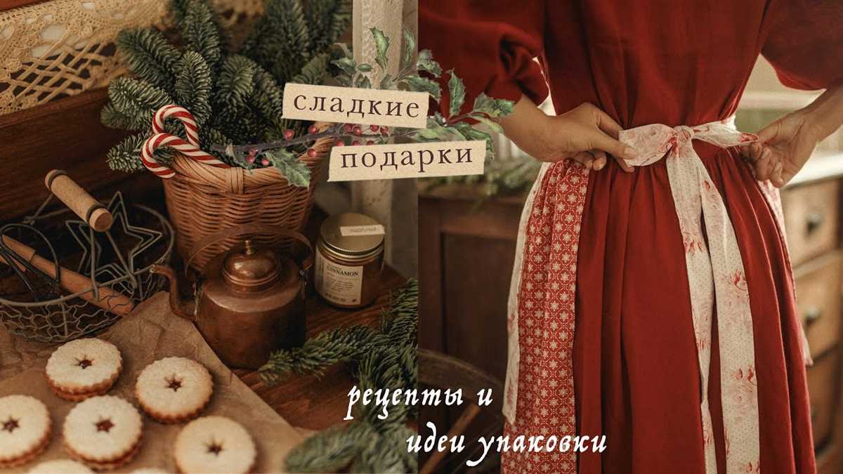 Шаг 3: Украшение и упаковка