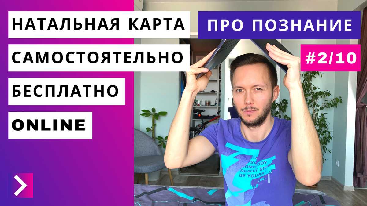 Астрология и самовыражение