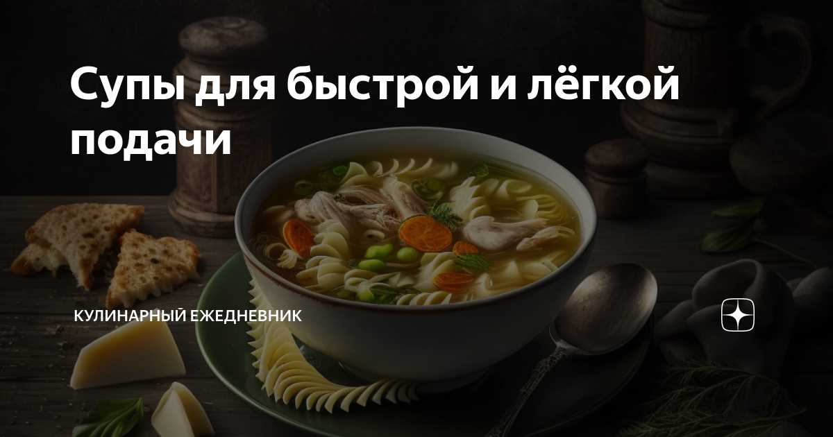 Супы способствуют улучшению пищеварения