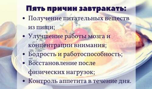4. Здоровое питание