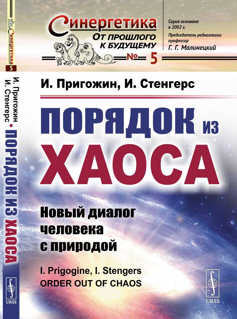 Числа в природе: феномен Фибоначчи и закономерности