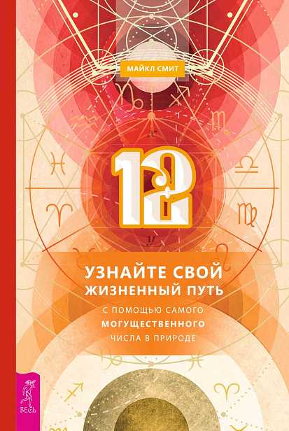 Натальная астрология как ключ к саморазвитию