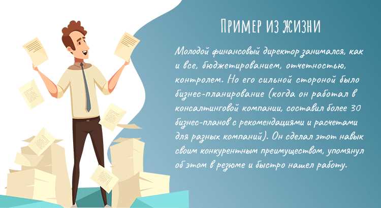Работа как