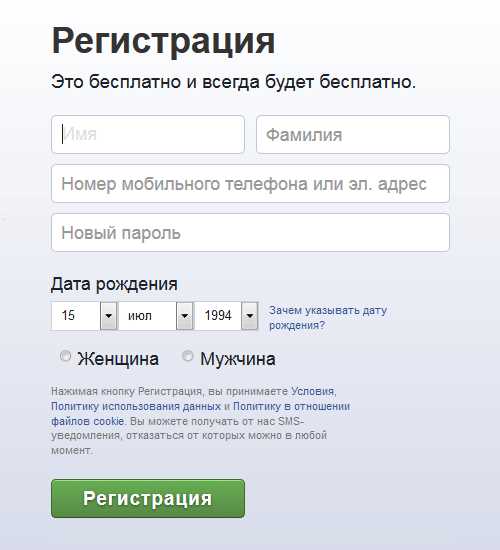 Понятие регистрации и возможности временной прописки