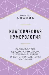 Популярные песни, основанные на числах