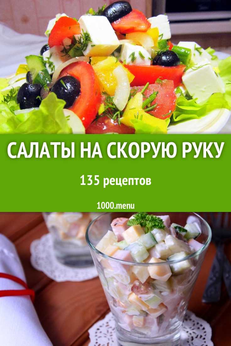 Ассорти салатов с различными овощами