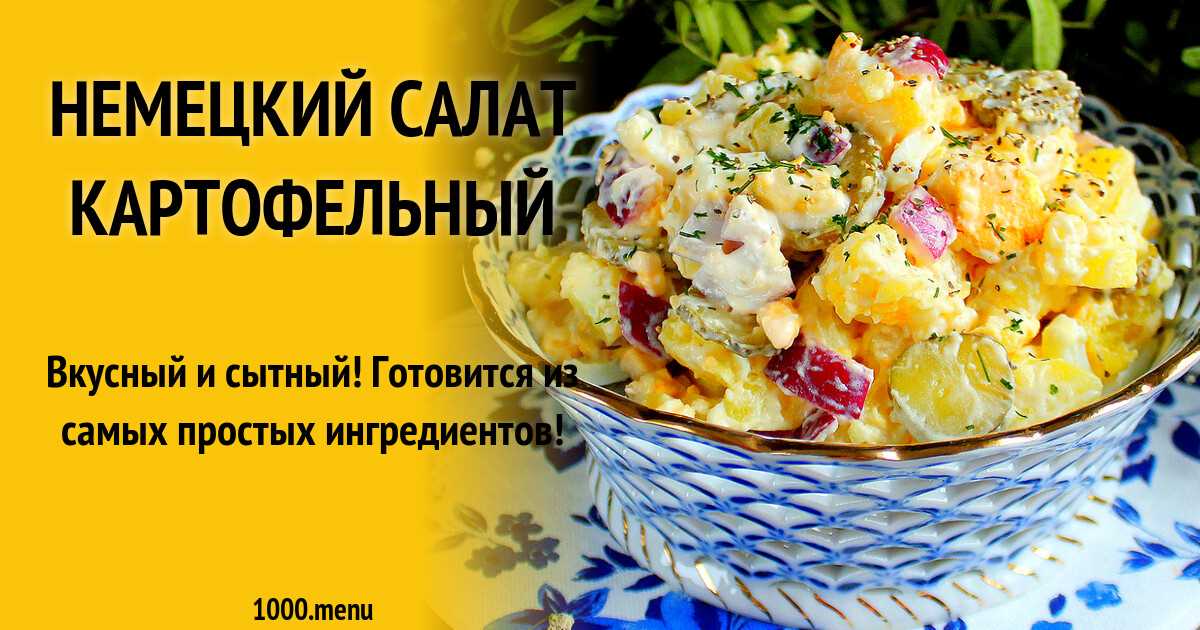 Салат