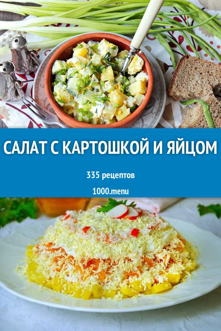 Салат