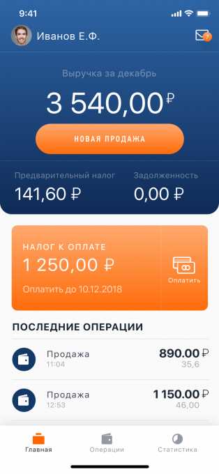 Как стать самозанятым и как начать платить налоги