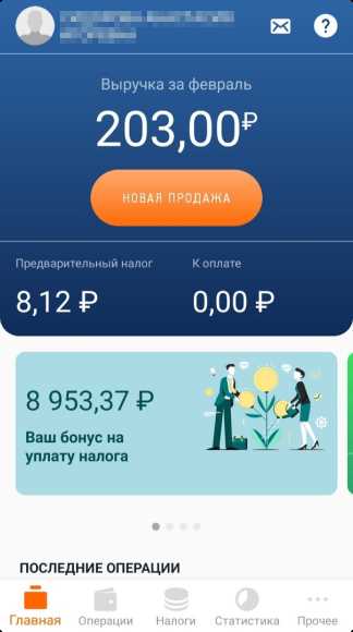 Обязательные платежи для самозанятых; сколько платит налоги самозанятый и какие