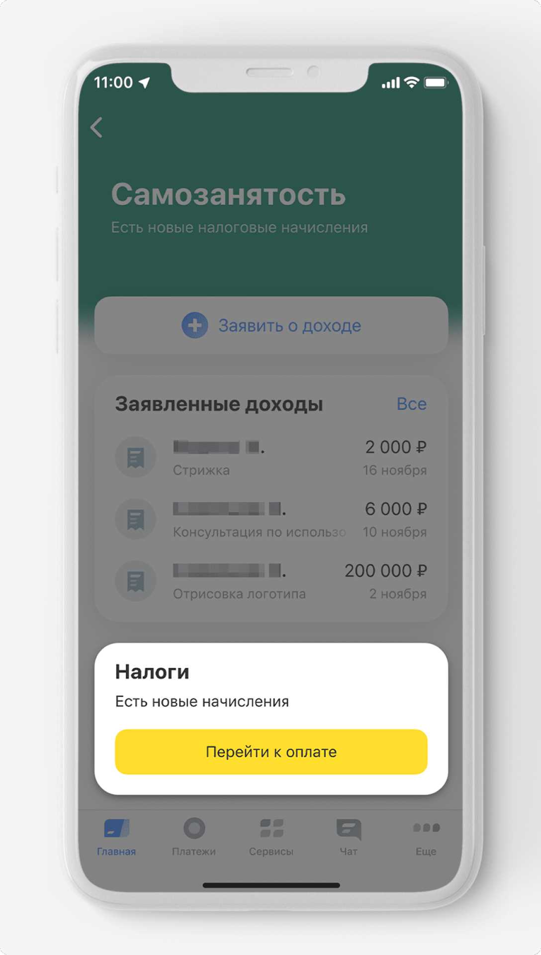 Налоговые обязательства самозанятых: как платить и сколько? Самозанятый как платить