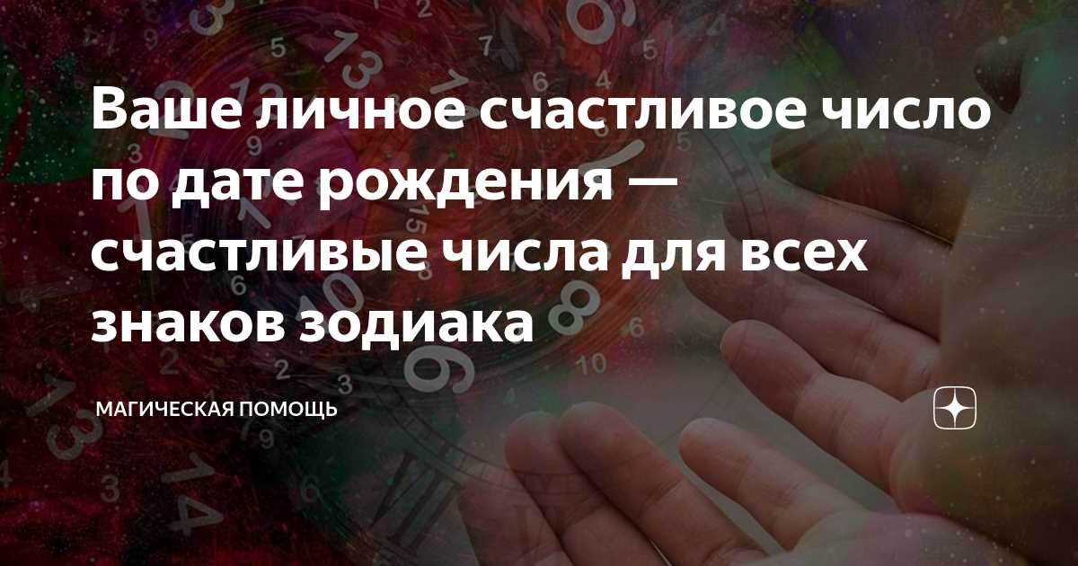 Роль чисел в нашей жизни
