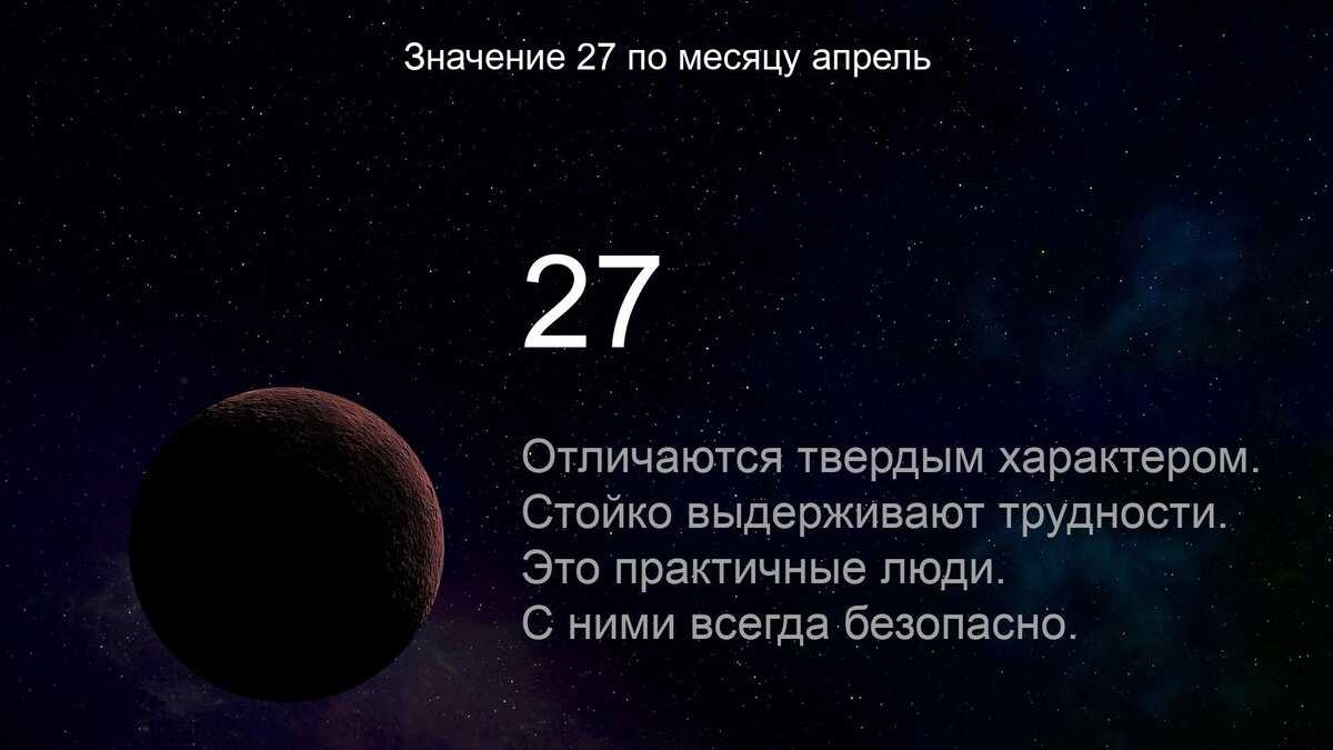 Числа и характер: как они связаны?