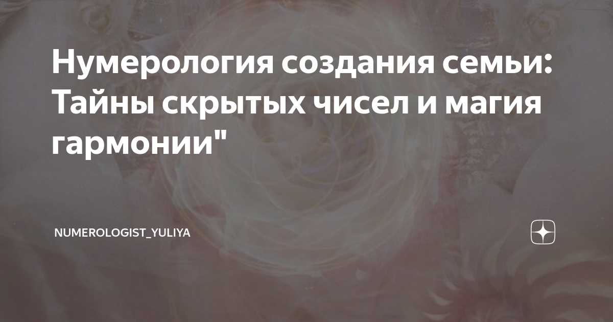 Шаг 1: Запишите даты рождения всех членов семьи