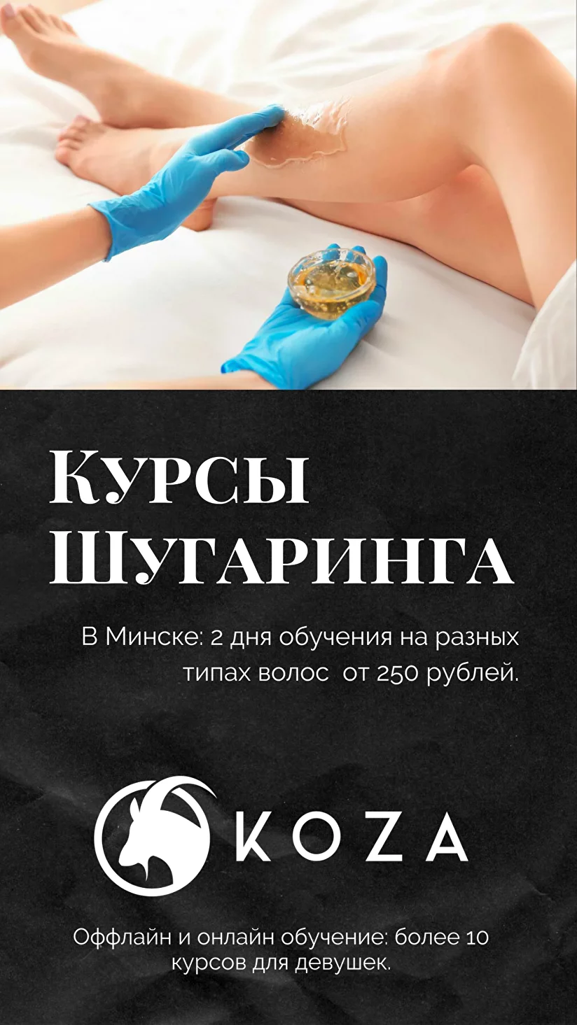 Материалы, необходимые для шугаринга; как правильно делать сахарную депиляцию