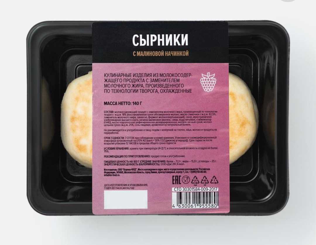 Рецепт сырников с малиной: