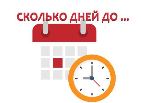 Как узнать, сколько времени осталось до конца матча?