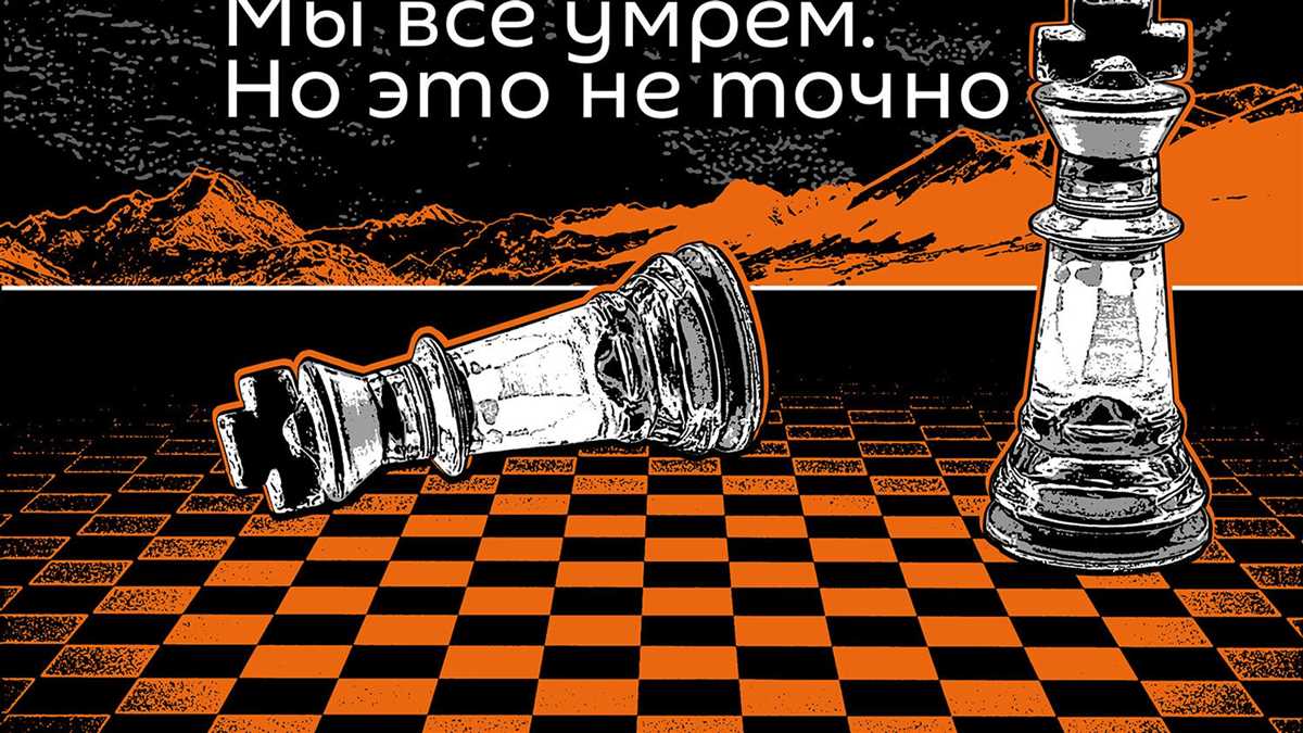 Сколько осталось до конца матча?