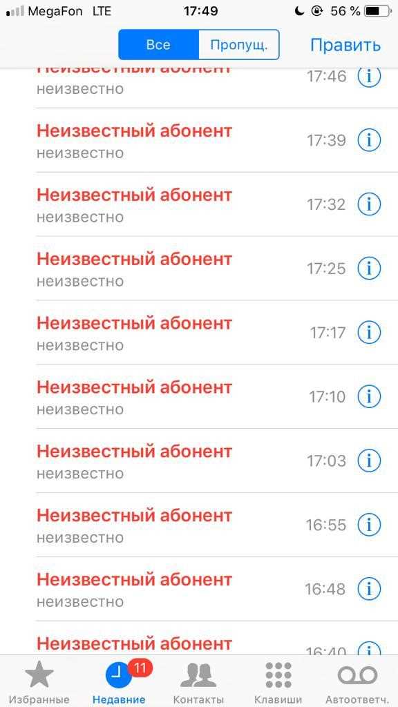 Спам звонки что это