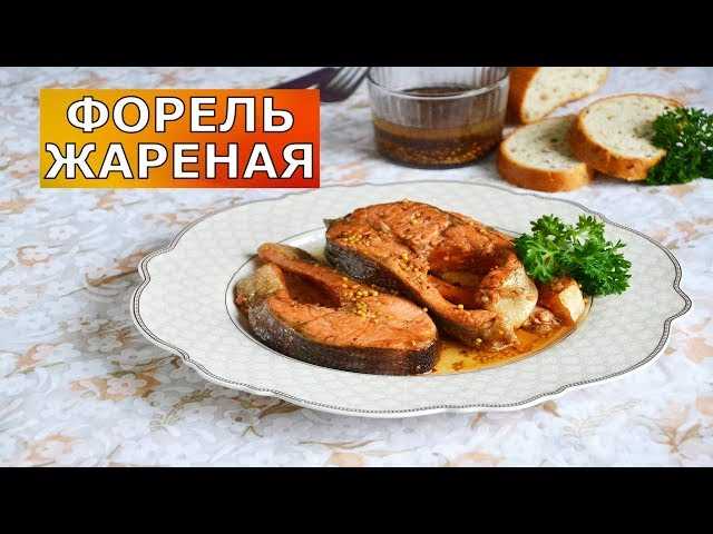 Шаг 3: жарка форели на сковороде