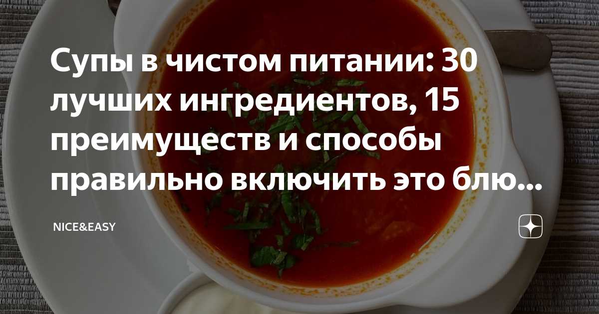 Острый морской фруктовый суп: роскошное блюдо для особых случаев