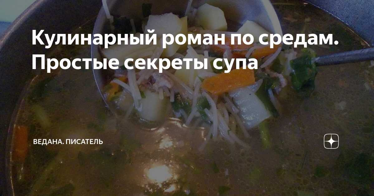 Горчичный крем-суп: согревающая и успокаивающая выпечка