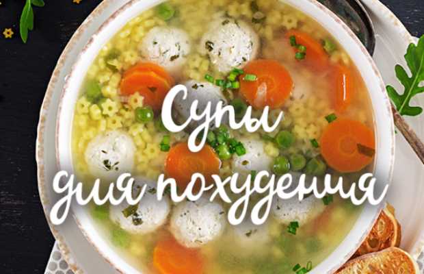 Миф 5: Супы улучшают пищеварение