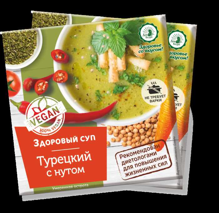 Расширение вариантов супов для здоровья сердца