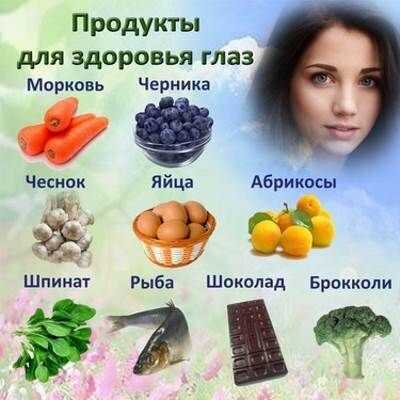 Супы, приготовленные из определенных продуктов, могут быть источником важных питательных веществ для зрительной системы. Овощные супы, богатые каротином, витамином А и другими антиоксидантами, могут помочь укрепить глаза и снизить риск развития различных заболеваний глаз, таких как катаракта и возрастная дегенерация сетчатки.