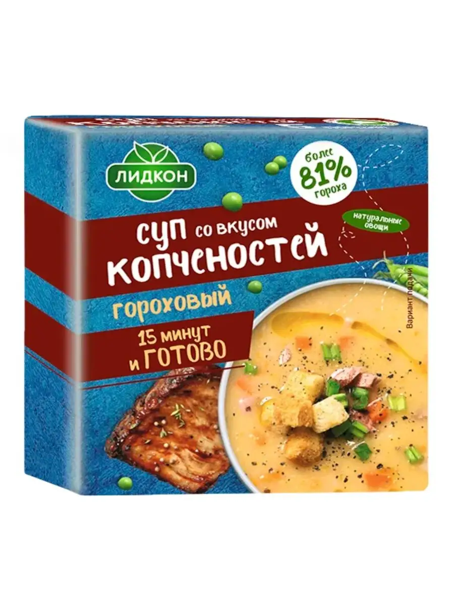 Супы с гороховыми резинками: минимализм и вкус
