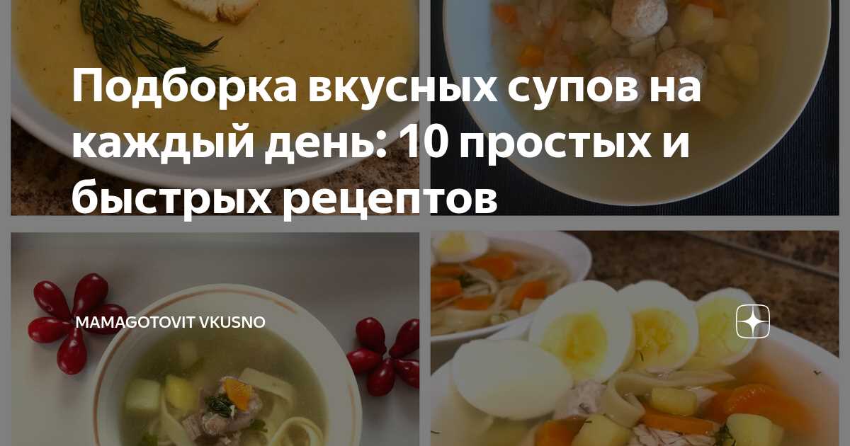 Супы в микроволновке: 5 простых и вкусных рецептов для занятых