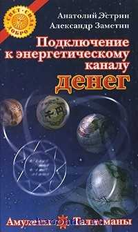 Тайны чисел и символика