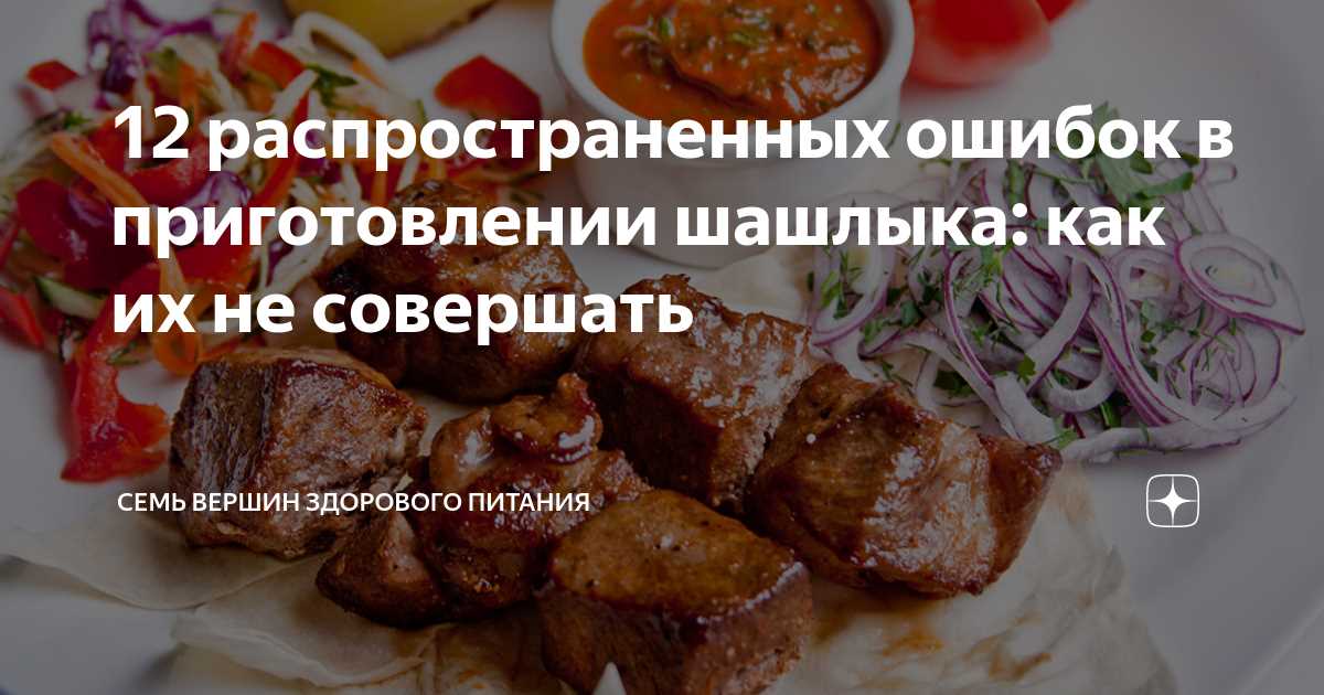 2. Контролируйте температуру и время