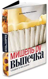 Креативные и необычные рецепты выпечки с использованием багетов