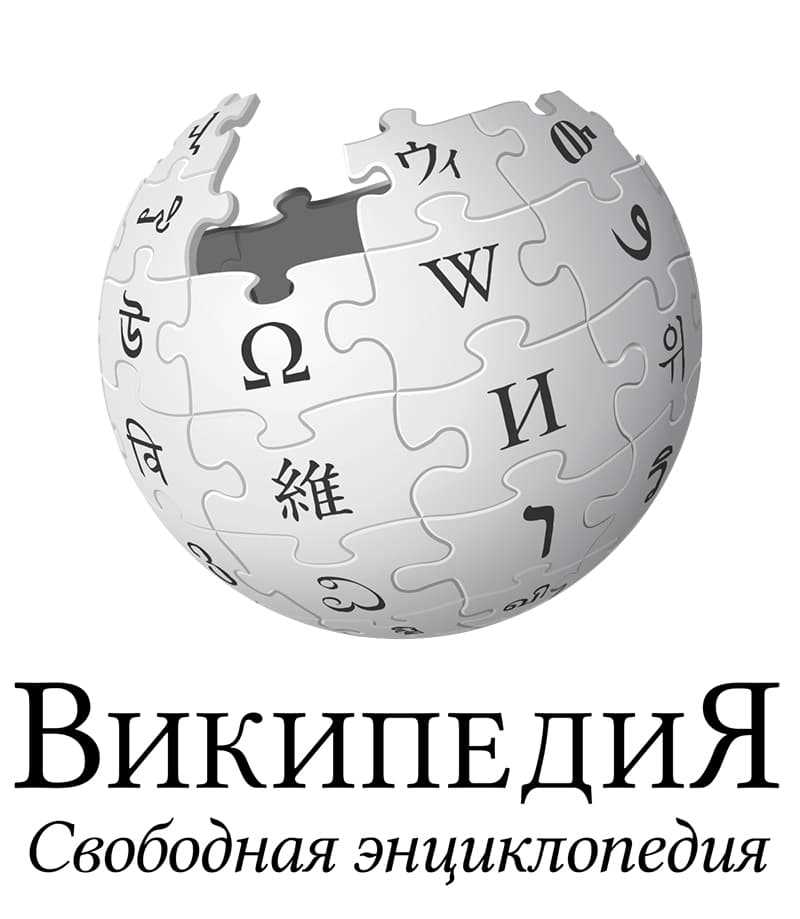 Почему Википедия так называется и что это такое - определение