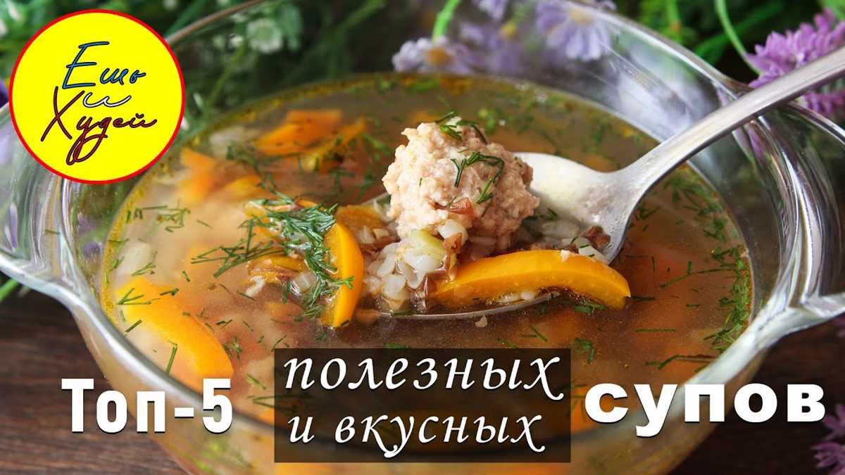 Вкуснее просто некуда: 5 рецептов очень простых, но супер-вкусных супов