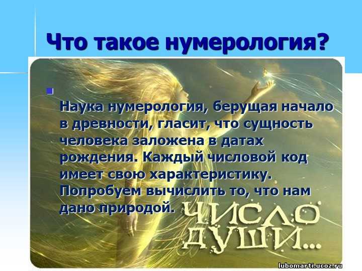 Влияние чисел на нашу инновационность
