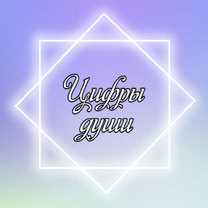 Личные числа: ключ к пониманию себя