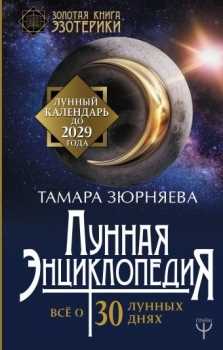 Все эти аспекты лунного календаря могут быть интересными для начинающих, которые хотят узнать больше о связи Луны с земной жизнью и использовать ее энергию в своих делах. Понимание лунного календаря поможет им планировать свою жизнь, оптимизировать свои действия и достигать лучших результатов в различных сферах своей жизни.
