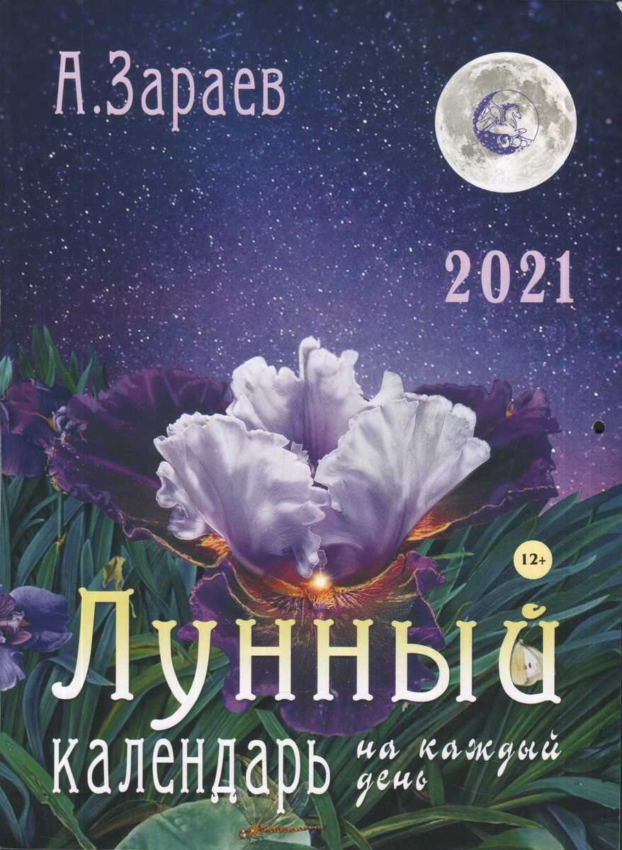 Полнолуние, происходящее примерно через 14 дней после новолуния, считается особым временем, когда энергия достигает своего пика. В это время Луна освещает ночное небо и оказывает влияние на нашу эмоциональную сферу. Полнолуние может быть связано с эмоциональным напряжением, но также может служить временем рефлексии и глубокого внутреннего прозрения.