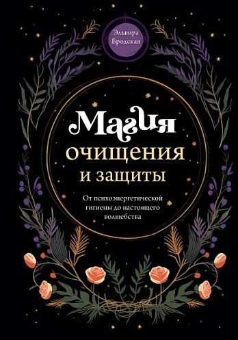 Кроме того, лунный календарь традиционно ассоциируется с эмоциональной и энергетической сферой человека. Каждая фаза луны имеет свою уникальную энергию, которую можно использовать для развития определенных навыков или качеств. Например, убывающая луна способствует очищению и избавлению от негативных эмоций, а растущая луна вдохновляет на рост и развитие личности.