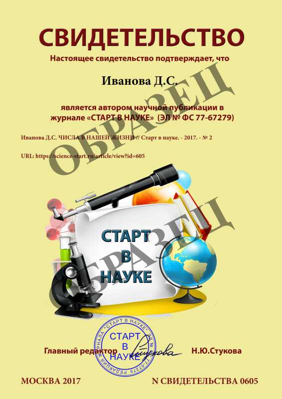 Числа и наша судьба