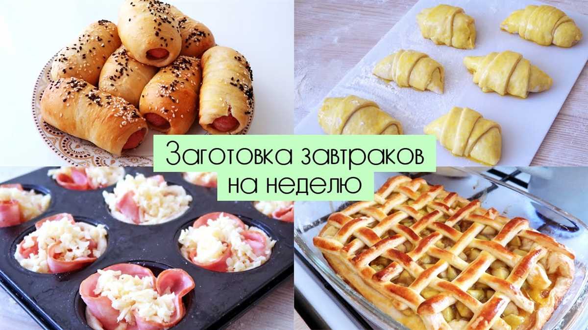 Завтраки в снэк-пакетах для работы или школы