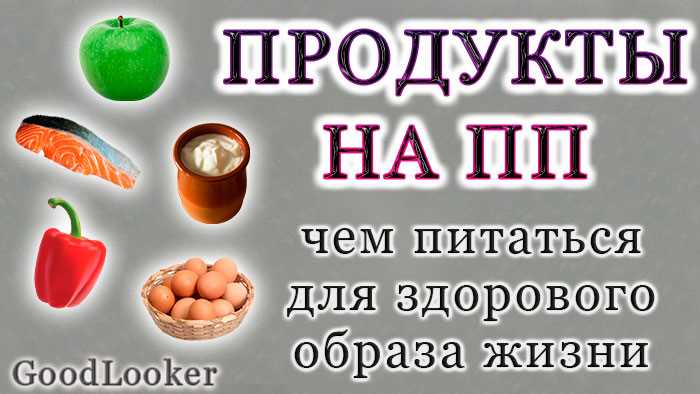 Для снижения веса: