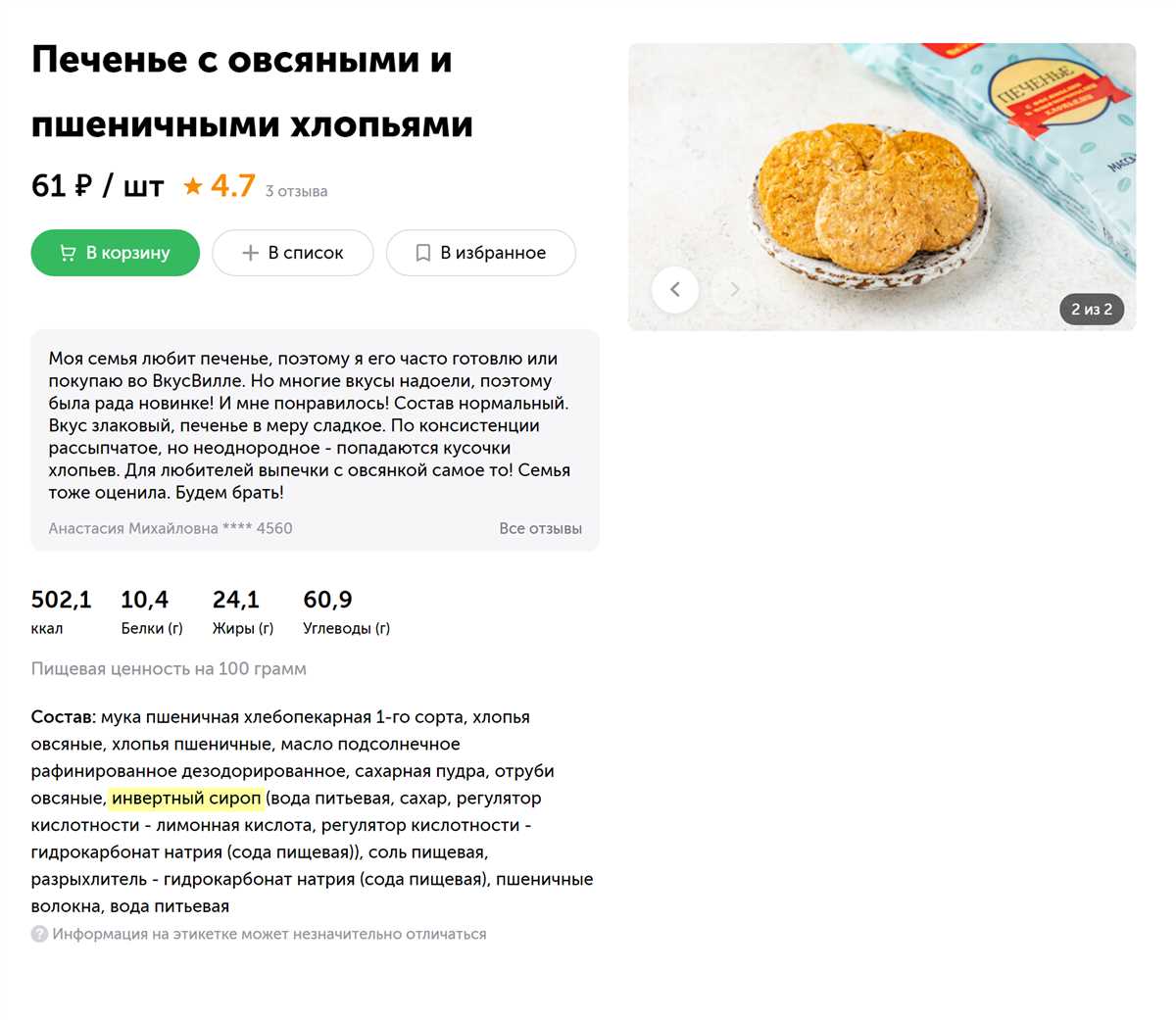 Примеры завтраков без сахара: