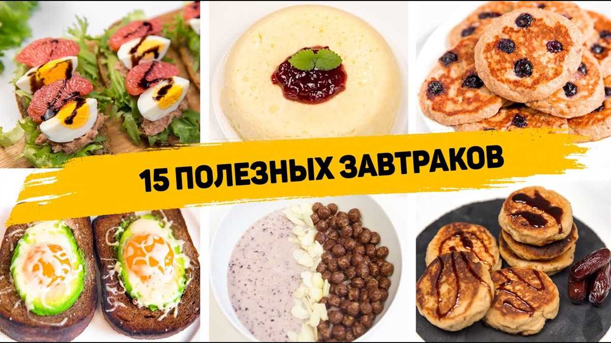 Ленивые завтраки: идеальные комбинации и простые рецепты Завтраки для лентяев: идеальные комбинации и рецепты