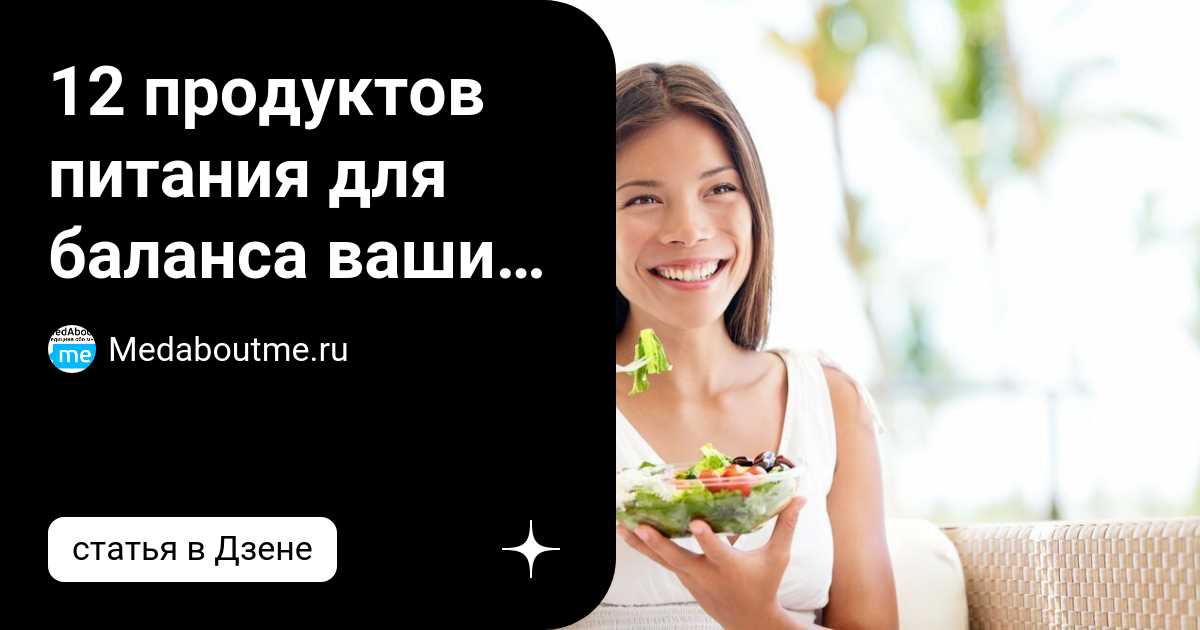 Примеры завтраков для поддержания эндокринной системы: