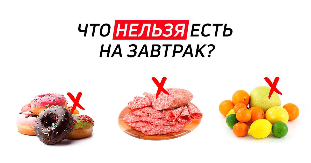 Почему завтрак важен для спортсменов?
