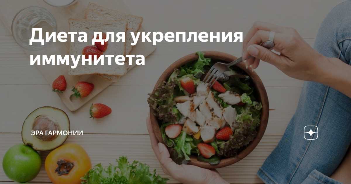 Зачем нужен укрепленный иммунитет?